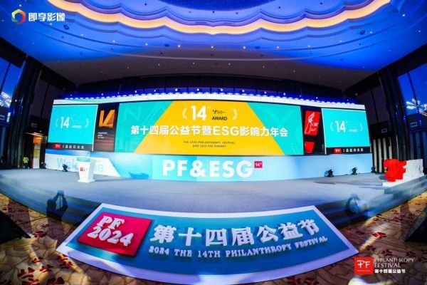 踐行公益顯擔當——蒙牛學生奶榮獲第十四屆公益節兩項大獎