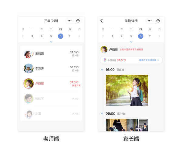?？低?百度智能云，欽家智能紅外溫測監控系統筑牢校園疫情防控安全線