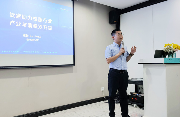 引導校服企業加快改革，陜西學生裝專業委員會召開智能校服產業升級研討會