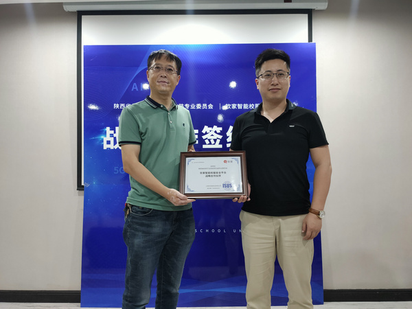 引導校服企業加快改革，陜西學生裝專業委員會召開智能校服產業升級研討會
