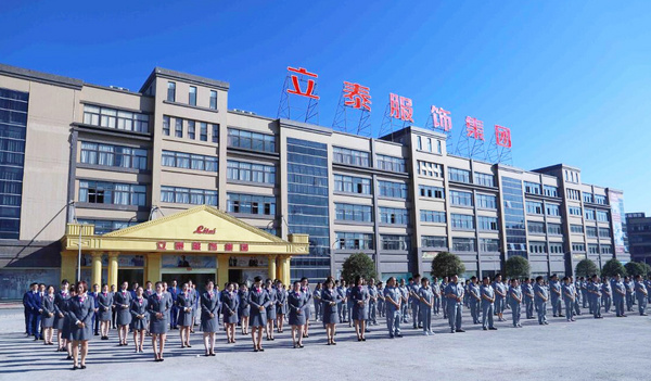 強強聯合·共謀遠景，重慶立泰服飾集團加入欽家智能校服安全平臺