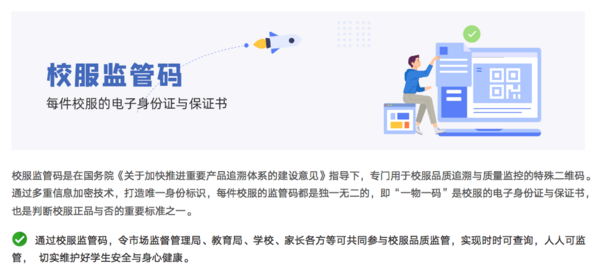 校服企業都在圍觀的欽家智能校服安全平臺2021直播培訓，干貨滿滿