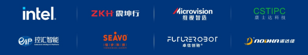 英特爾攜手震坤行深耕智能制造，共推卓越產品及服務