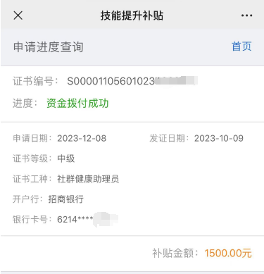 拿證書，領補貼！考取社群健康助理員證書的學員太值了