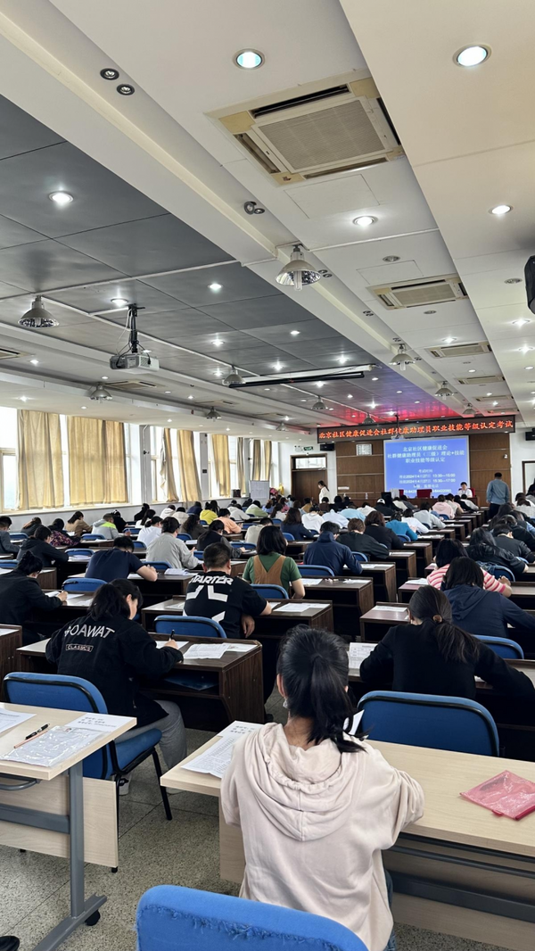 頭條！ 2024年第一期社群健康助理員職業技能等級認定考試順利結束