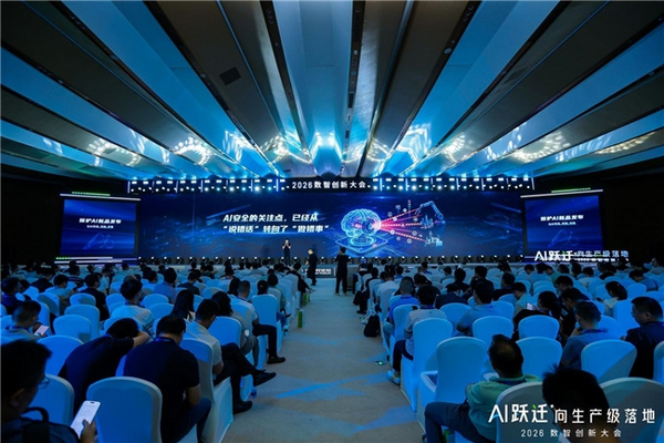 AI 迈入「生产级落地」新阶段，数智生产力迎来关键跃迁