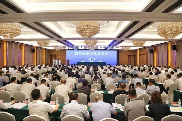 強化類型教育定位?樹立科學職教理念 加快建設職業教育強省 ——四川省職業教育大會在德陽召開