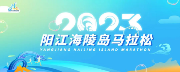 廣東多場馬拉松賽事即將開跑