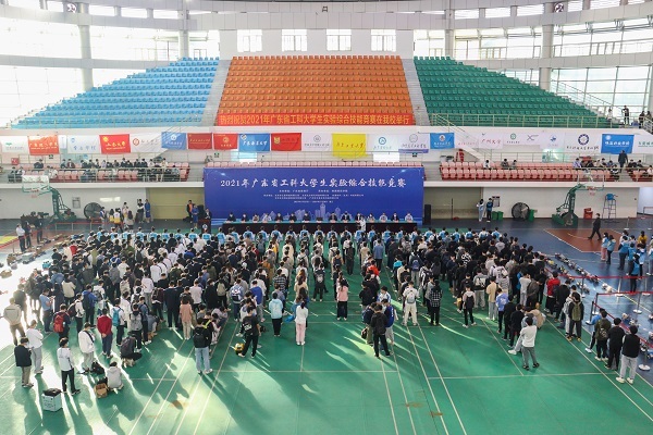 全省31所高校320支隊伍齊聚嶺南師院！ 2021年廣東省工科大學生實驗綜合技能競賽成功開賽
