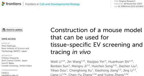 2023年《Journal of Extracellular Vesicle》的最新报道！单个外泌体表征分析技术应用于外泌体的表面电荷、肿瘤源性外泌体、腺相关病毒载体等研究领域