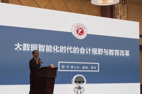 廈門科云： 2020年全國職業院校高水平會計專業群建設與智能化發展培訓研修班成功舉辦！