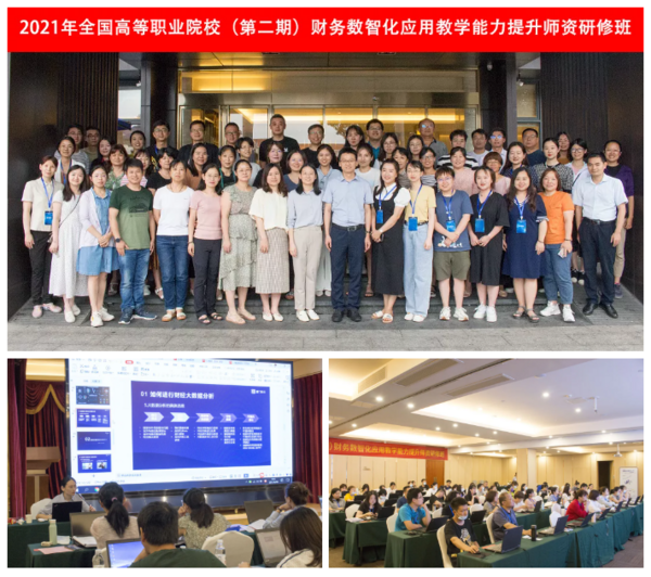 廈門科云：破解財務大數據教育難題，構建智慧教育新生態！