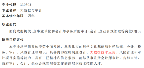 廈門科云：新版《職業教育專業簡介》發布，如何精準應對？