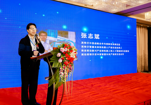 助力青少年人工智能教育 英特尔举办2019人工智能教育共享大会