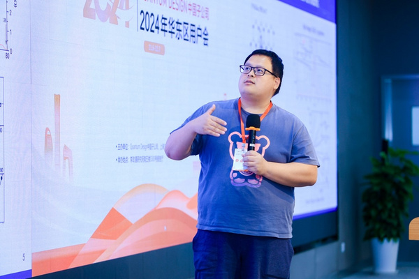廿載盛聚，資深技術領航科研新章！Quantum Design中國2024年度華東區用戶會圓滿召開