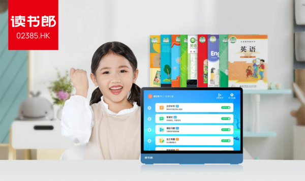 讀書郎新品大屏AI學習機F16，護航新春開學季！
