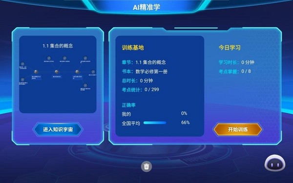 居家不停學，輔導更專業，讀書郎AI學習機C28強勢來襲！
