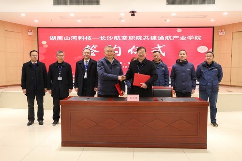 深化校企合作 長沙航院打造產教融“新典范”