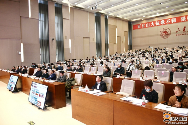 山東大學召開會議謀劃“十四五”時期實驗室工作