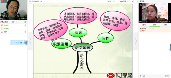 口碑見證！101學酷獲新浪教育“2020年度家長滿意教育產品”獎