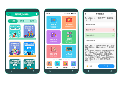 Amdox安道口袋學習機：將知識裝進口袋，隨時隨地提升自我！