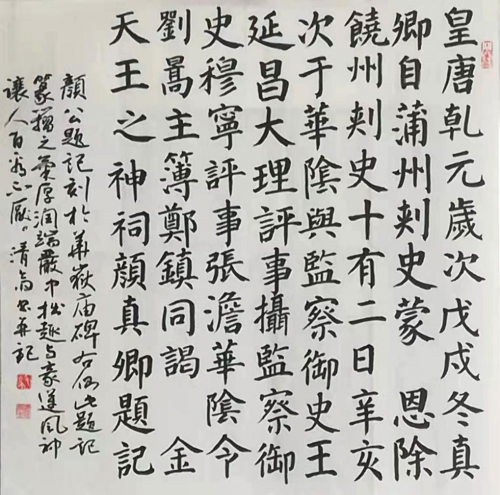 【政府采購藝術家代表】中國風范 國之瑰寶——毛學校精品手繪