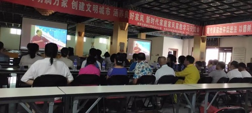 立德樹人擔使命，義教揚善興國家——第五場“新時代家庭家教家風”全國公益巡講活動圓滿成功