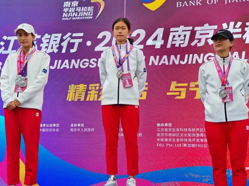 南京學子拿下2024南京半程馬拉松中國籍女子組冠軍