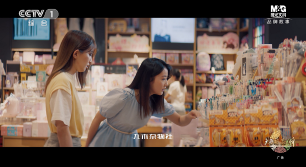 “有溫度的好文具”，聽晨光講述一支筆背后的生意經