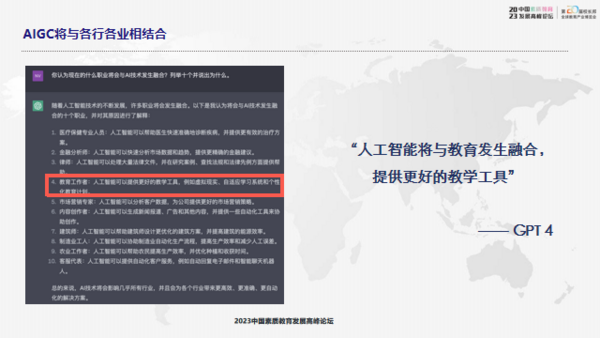 编程猫创始人李天驰：AIGC时代最大的挑战，青少年教育应往哪走？