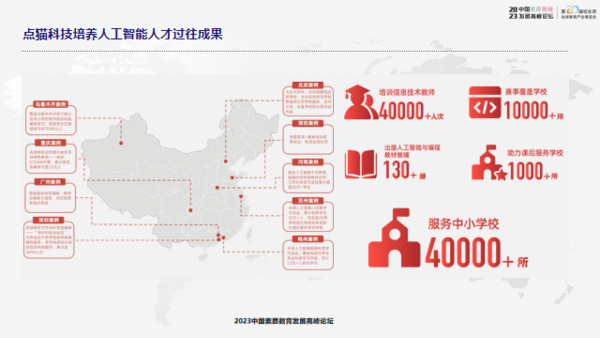 编程猫创始人李天驰：AIGC时代最大的挑战，青少年教育应往哪走？