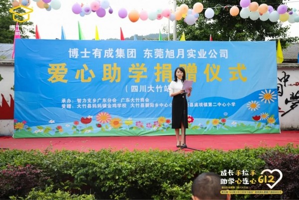 博士有成心系兒童，捐資助學在行動，點亮學子求學夢！