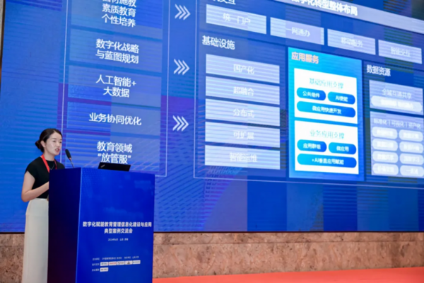 強智科技受邀出席交流會并作主題報告，展現教育信息化管理建設能力