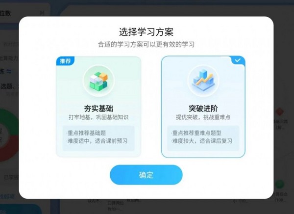 新學期新裝備：AI教育引領者科大訊飛AI學習機重磅升級