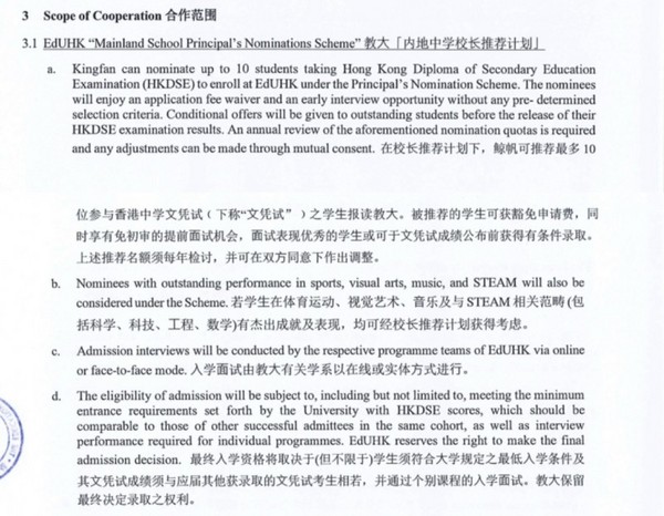 港教大与鲸帆“联盟”！香港教育大学与深圳市鲸帆港人学校正式签约，校长推荐计划正式启动！