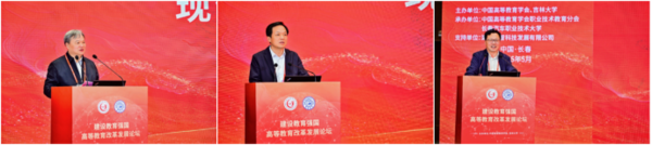“现代职业教育体系建设论坛”在长春举行，强智科技作主题报告