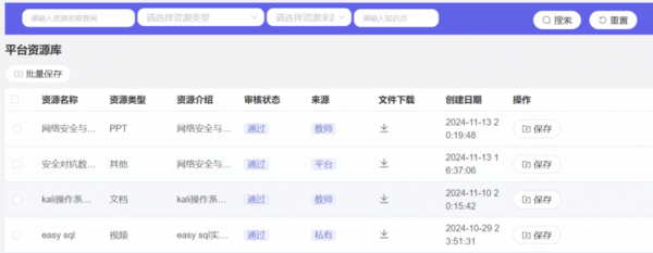 强智科技助力职教，夯实五金基础，推动新双高发展