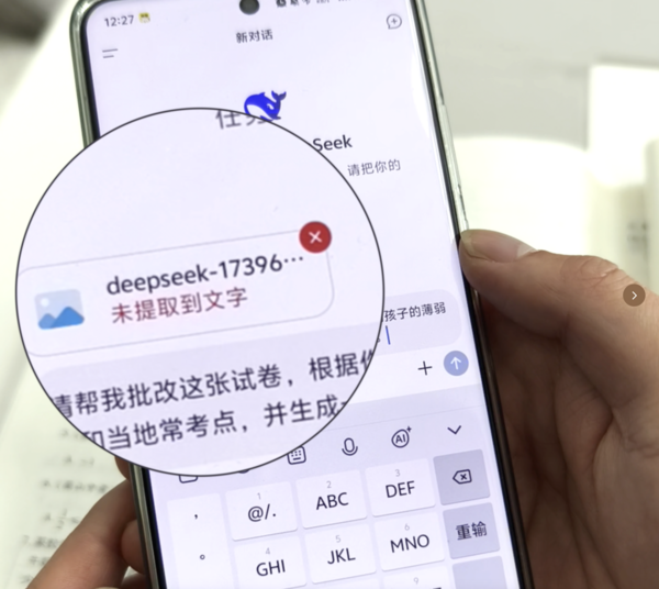 科大讯飞全球首款“讯飞星火+DeepSeek”双引擎AI学习机，开启AI辅导新纪元！