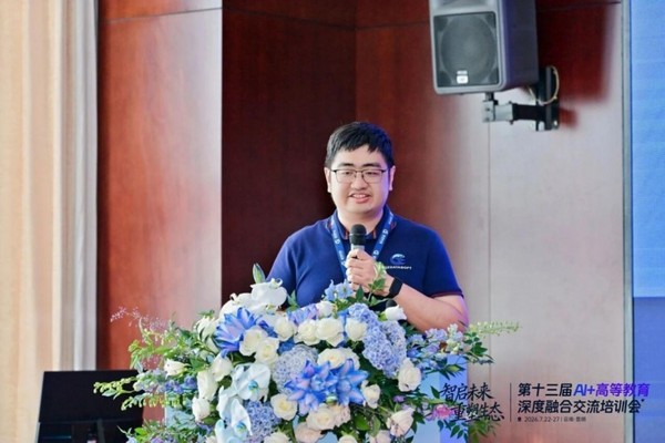 強智科技第十三屆“AI+高等教育”深度融合交流培訓會在昆明圓滿舉辦