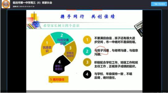 小鱼易连云视频会议助5万多间教室200万师生云听课