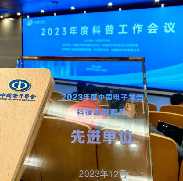 西瓜创客少儿编程被评为中国电子学会2022—2023年度优秀科普单位