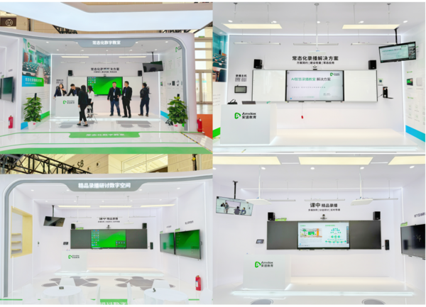 AI数智新引擎丨安道教育携重磅教装产品亮相第85届教装展