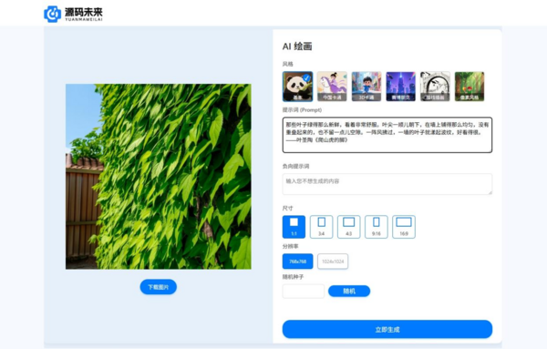 从启蒙到创新：源码未来以“AI通识教育”重塑中小学课堂