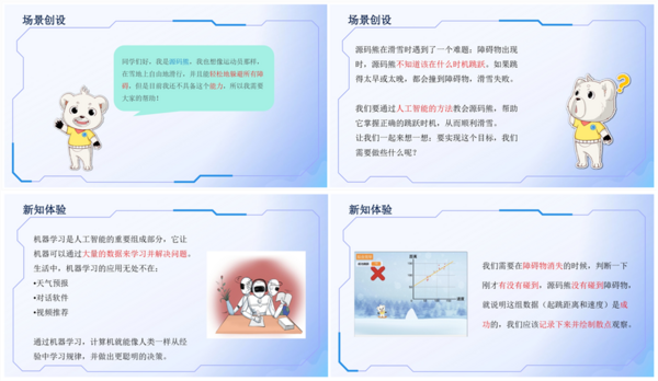 从启蒙到创新：源码未来以“AI通识教育”重塑中小学课堂