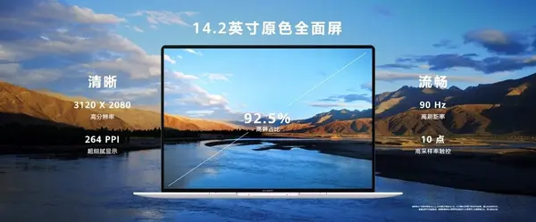 HUAWEI MateBook X Pro全面升级打造旗舰轻薄本新标杆