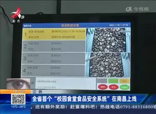 瑞森生物｜助力江西省首個校園食堂食品安全風險防控系統上線運行
