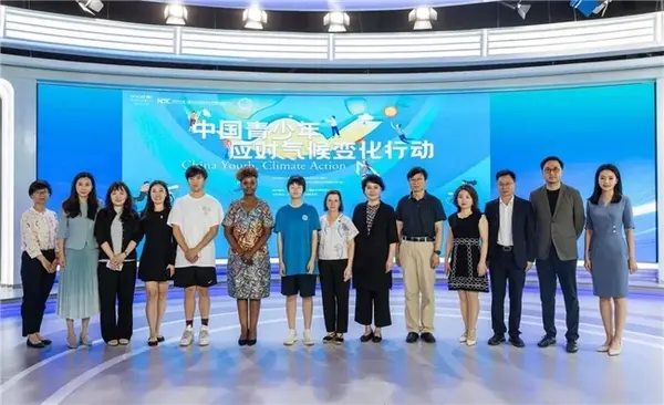 TCL公益基金會支持首屆“中國青少年應對氣候變化行動”正式啟動