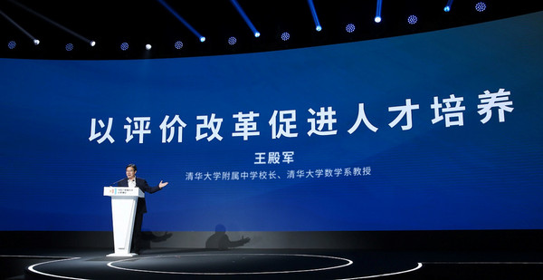 第二届MEET教育科技创新峰会推出光合计划2.0，腾讯教育将培养1万名人工智能教师