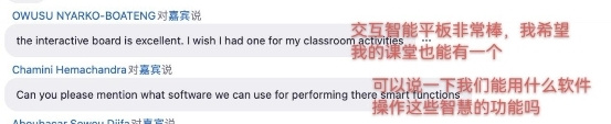 希沃杏壇導師走向國際舞臺,“以師育師”助力海外教師成長