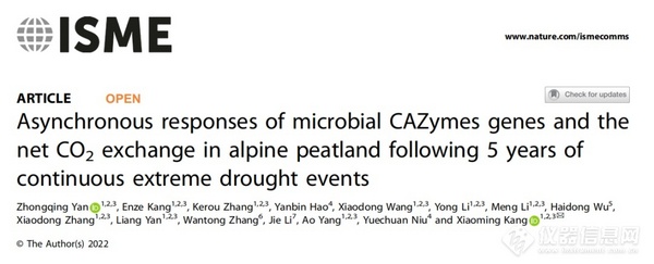 高寒泥炭地微生物CAZymes基因和凈CO2交換對5年連續極端干旱事件的非同步響應